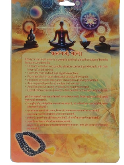 Certified Karungali Mala 108 Beads by Reshamm | Original Ebony Wood Mala for Protection, Spiritual Power & Meditation
